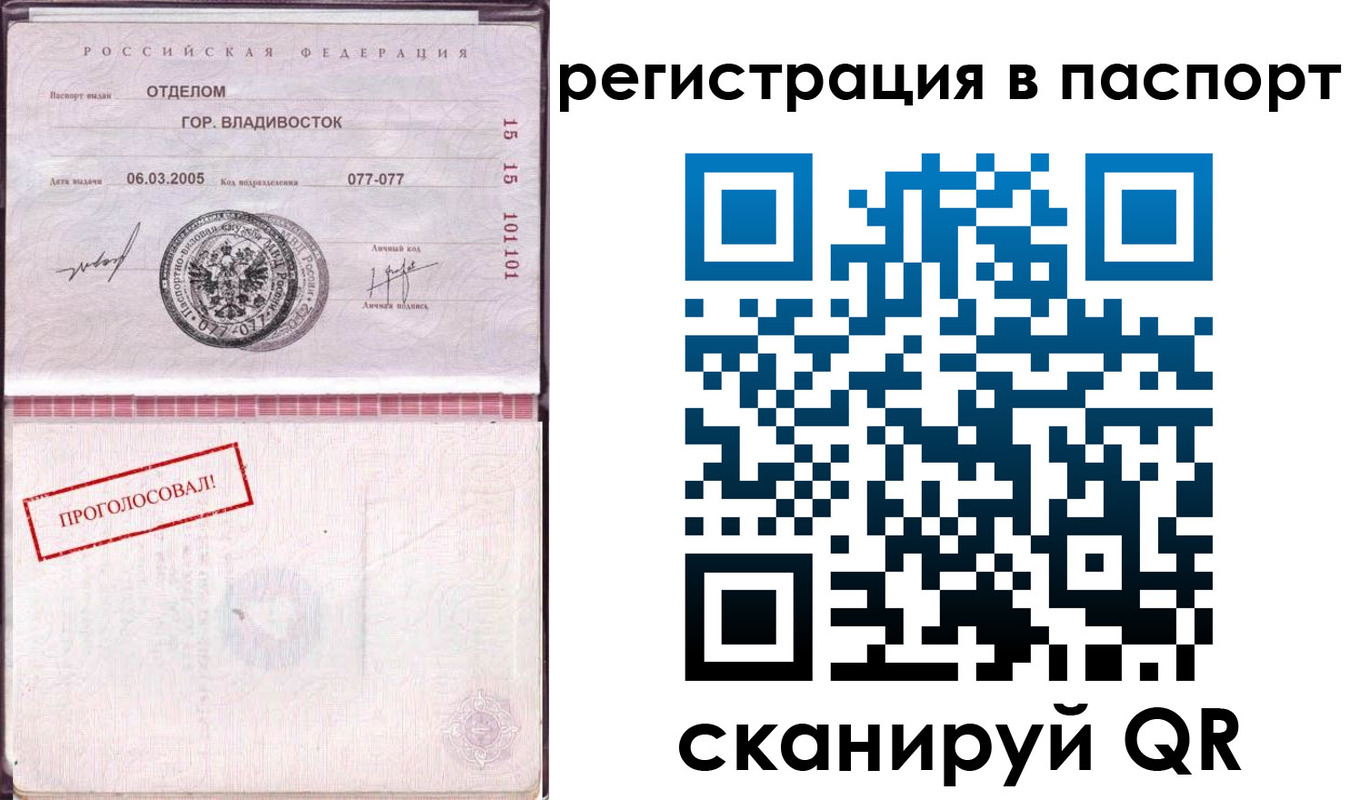 временная регистрация недорого в Краснослободске