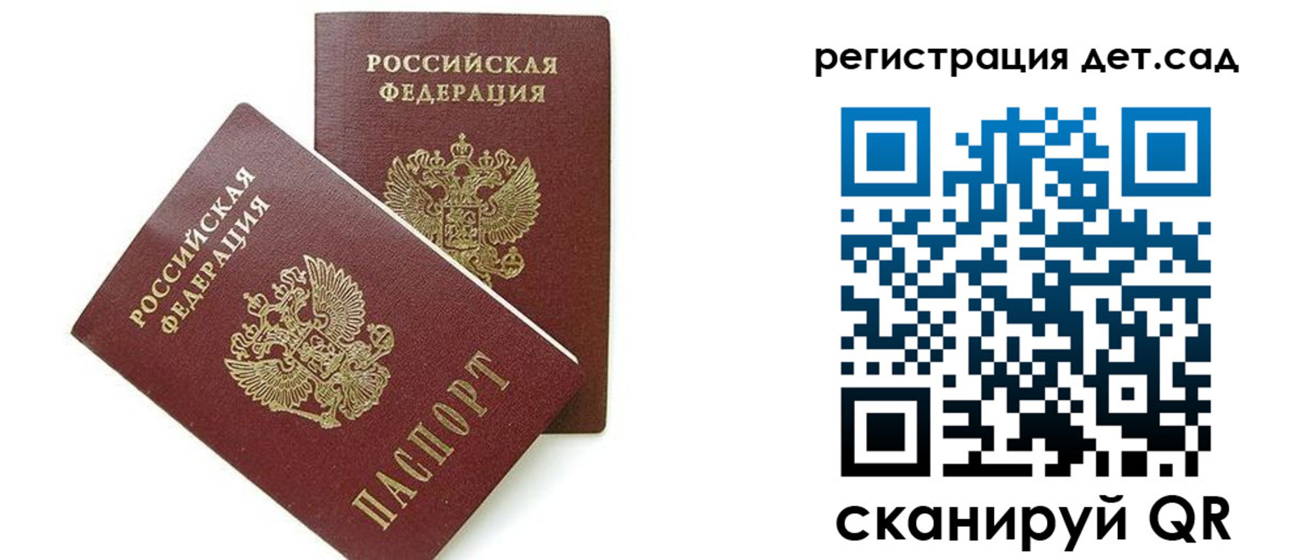 прописка поиск в Краснослободске