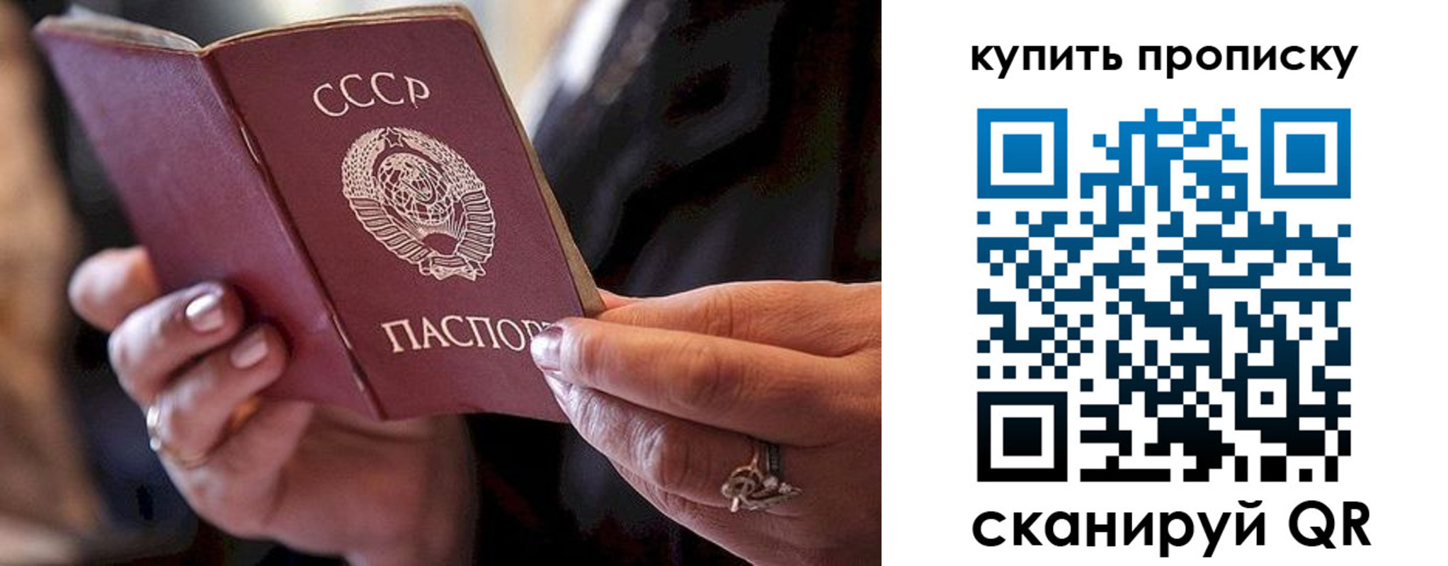 прописка в квартире в Краснослободске