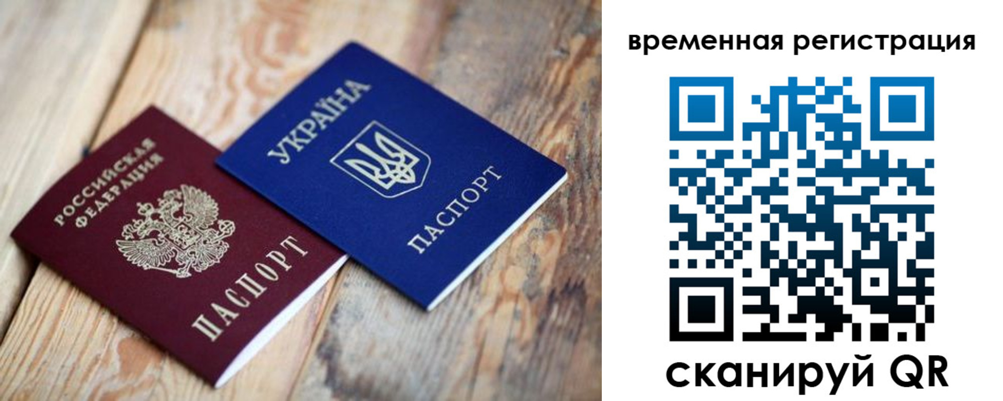 где прописаться в Краснослободске