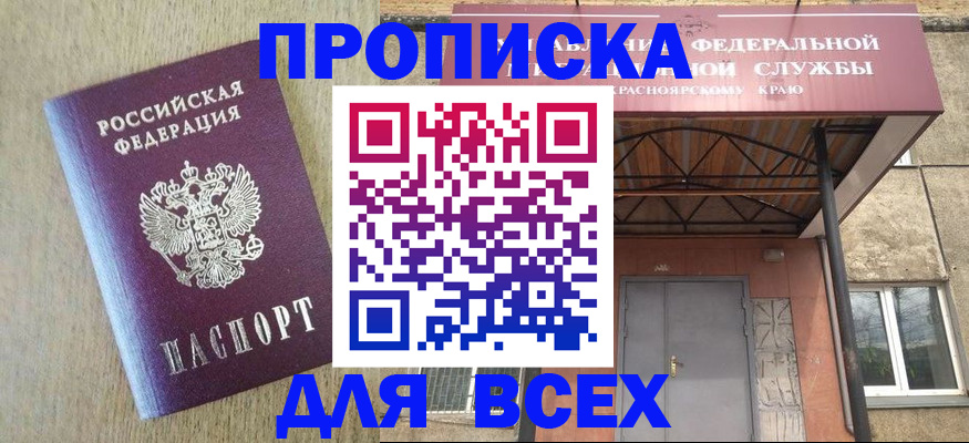 временная регистрация госуслуги в Краснослободске