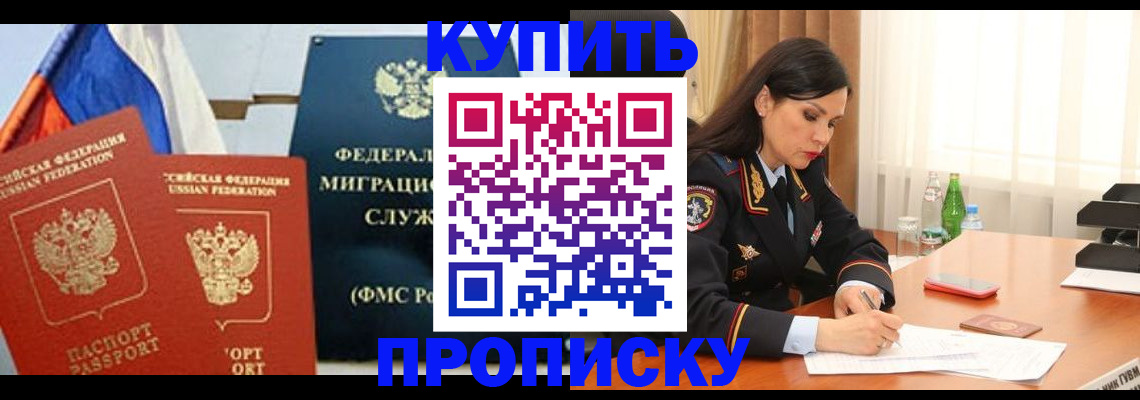 миграционный учет в Краснослободске