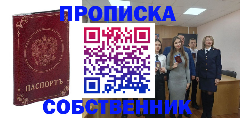 временная регистрация адрес в Краснослободске