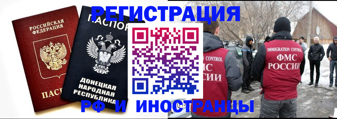 временная регистрация адрес в Краснослободске