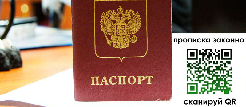 прописка в Краснослободске прописка в Краснослободске